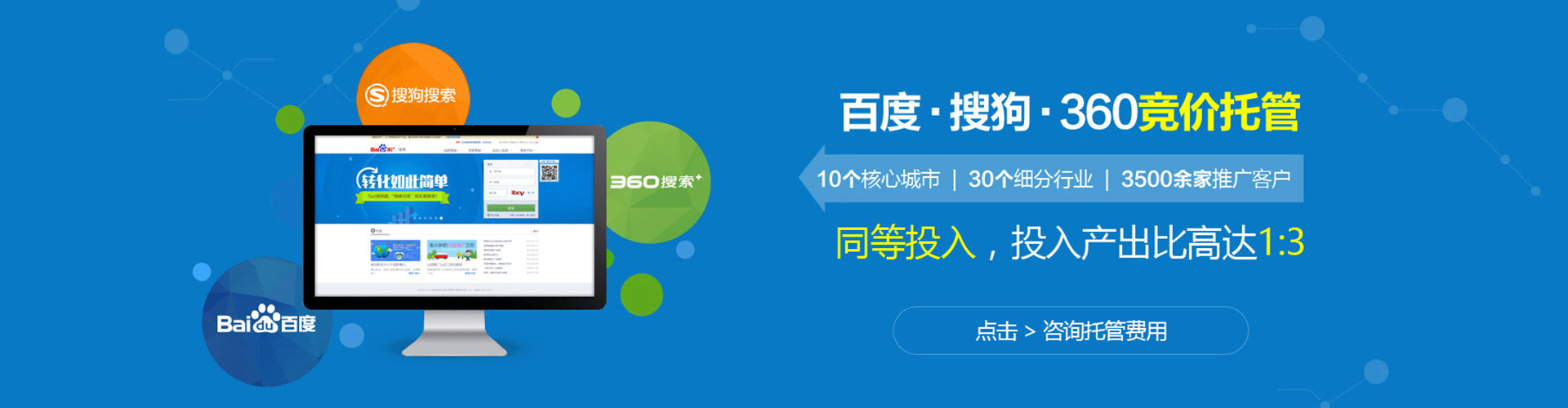 河间百度包年竞价